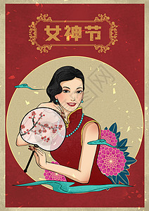 3月女神季字体国潮风女神节插画插画