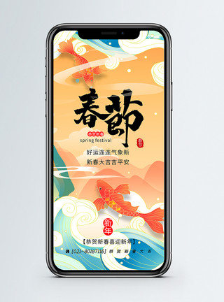 新年banner国潮风春节手机海报配图模板