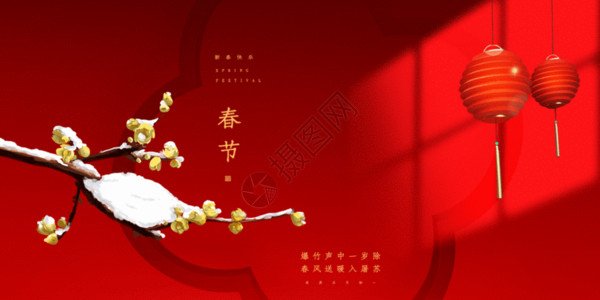灯笼与树枝简约喜庆欢度春节传统节日gif动图高清图片