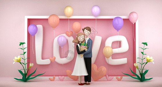 可爱粉色相框520情人节3D三维建模立体插画插画