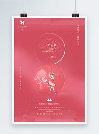 豆沙裱花豆沙红色38妇女节促销海报模板