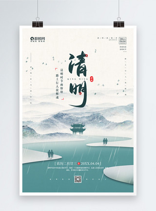 小河墓地农历二月廿三清明节宣传海报模板