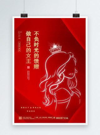 女生节女性清新简约创意38女神节海报模板
