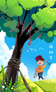植树节背景图片