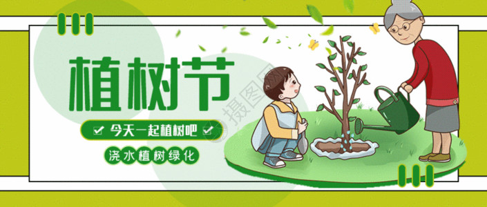 祖父祖母石植树节GIF高清图片