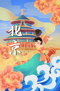 中国风旅游城市北京天坛唯美插画背景图片