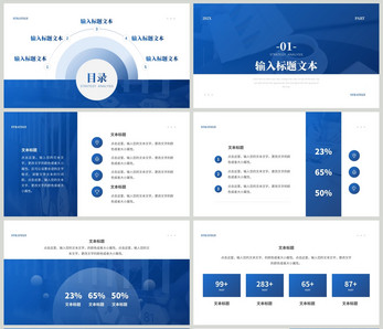 蓝色简约公司发展策略分析PPT模板策略规划高清图片素材