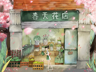 鲜花街景春天花店街景插画