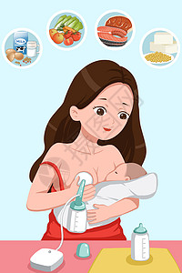 母乳喂养海报哺乳妈妈营养膳食插画