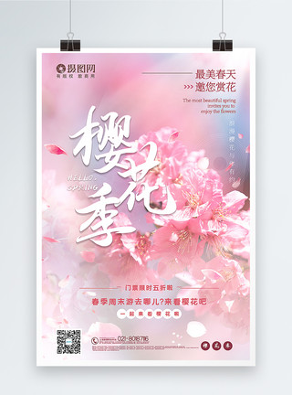 门票特惠粉色写实风樱花季旅游海报模板