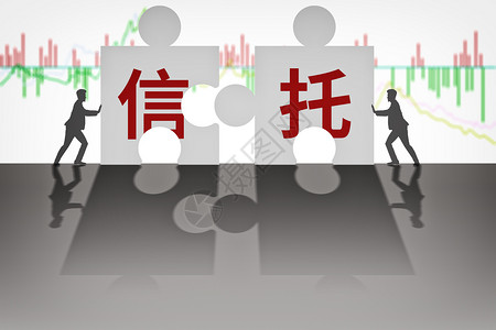 金融分析师信托设计图片