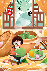 清新二十四节气清明节吃青团寒食节插画背景图片