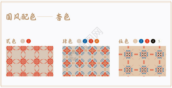 国风配色色卡之杏色背景图片