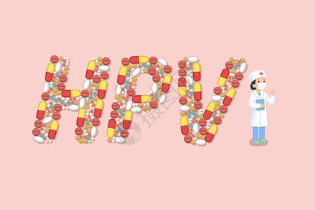 药品展架HPV和药物医疗插画插画