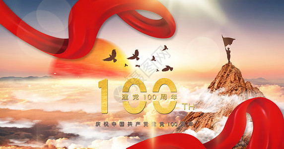 百年巨匠建党100周年设计图片