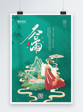 百谷国潮风二十四节气之谷雨宣传海报模板