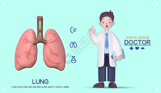 人偶冰棒3D医疗健康海报插画
