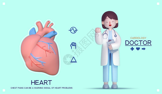 心听诊器3D医疗健康海报插画