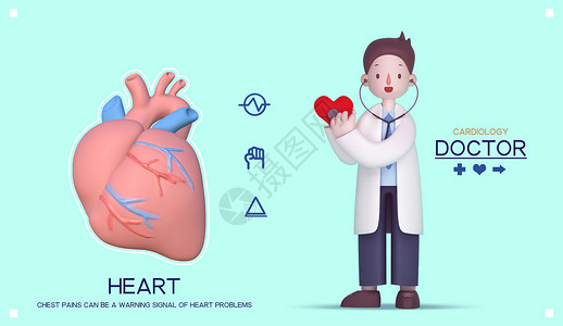 心听诊器3D医疗健康海报插画