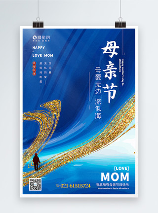 老母亲烧饭表情蓝色抽象创意母亲节海报模板