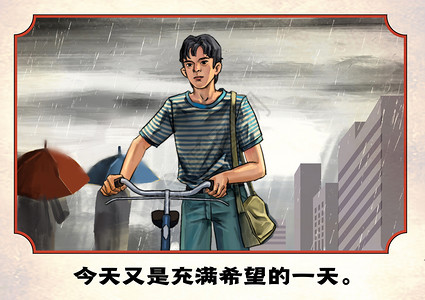 雨天打工人上班复古海报插画图片