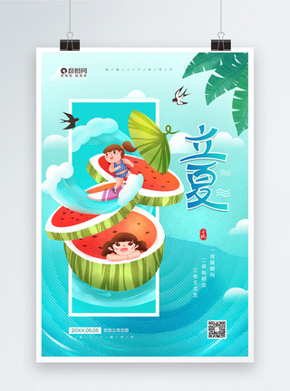 西瓜边框女孩插画风二十四节气之立夏宣传海报模板