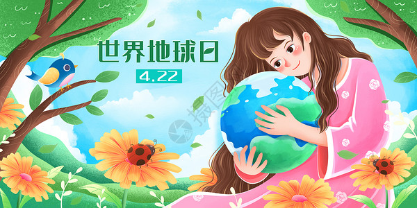 地球生态树世界地球日怀抱地球相互依靠的女孩插画