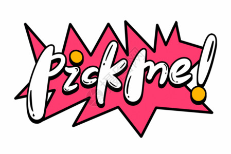 白切鸡饭pickme字体GIF高清图片