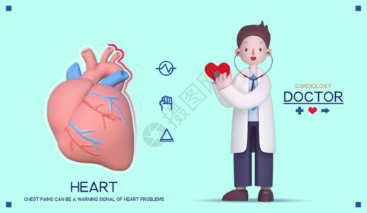 小人偶3D医疗心脏健康海报gif动图高清图片