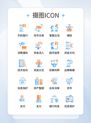 交易科技UI设计彩色金融科技icon图标模板