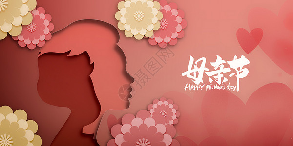 温馨花朵母亲节母亲节海报设计图片