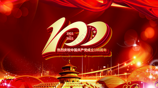 深圳京基100夜景建党100周年设计图片