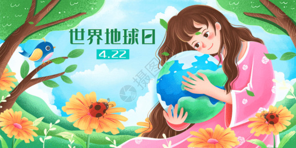 地球生态树世界地球日怀抱地球相互依靠的女孩GIF高清图片