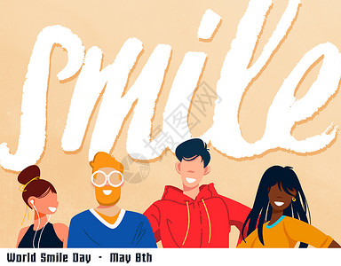 国际微笑日海报学生微笑青年聚会插画