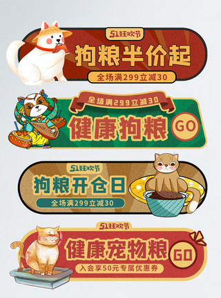 猫粮盆宠物粮促销标签模板