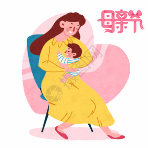 孕产期母亲节母子GIF高清图片