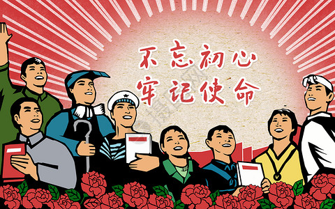 张国荣诞辰63周年庆祝建党一百周年插画