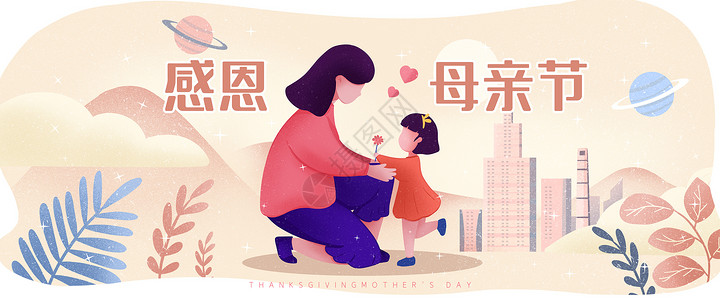 新媒体模板母亲节扁平运营banner插画插画