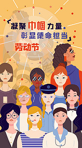 劳动节妇女节人物群像背景图片