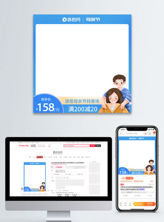 母亲节淘宝母亲节电商主图模板