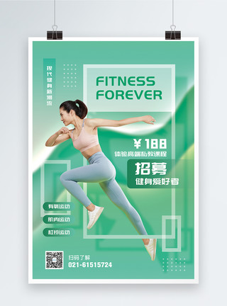 瑜伽招募海报健身运动私教课宣传海报模板