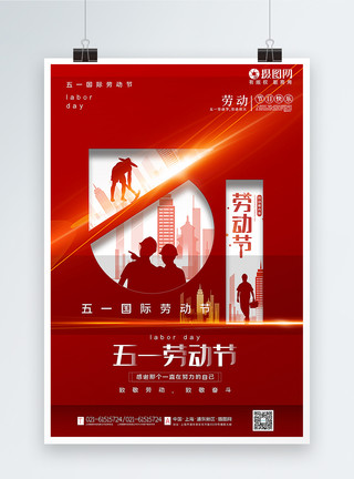 蓝天白云高楼建筑红色创意大气51劳动节海报模板