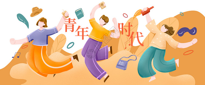 五四青年节青年时代banner插画高清图片