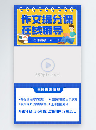 斯泰伦博斯孟非斯学习直播视频边框模板