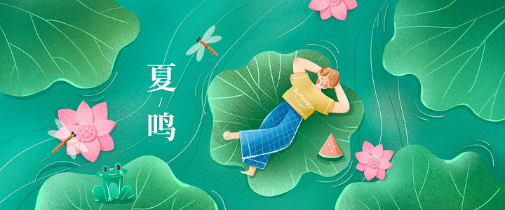 横版素材背景夏天躺在荷叶上睡觉的男孩banner插画