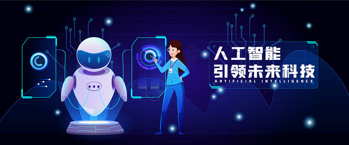 智慧社区海报人工智能AI科技banner插画插画