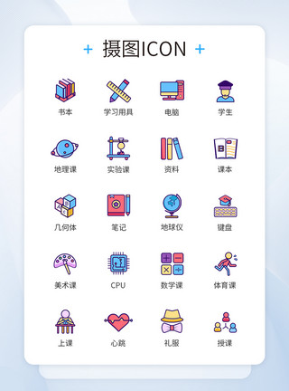 做笔记图标课程笔记上课学习类图标icon模板