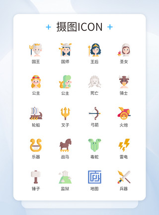 游戏人物素材游戏人物闯关类图标icon模板