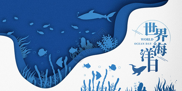 奇特蓝色动物世界海洋日设计图片