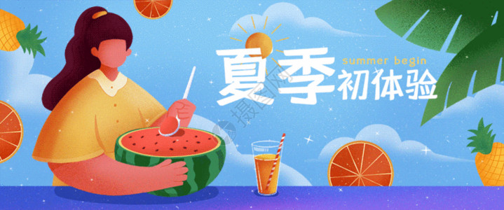 水果电商海报立夏扁平运营插画gif动图高清图片